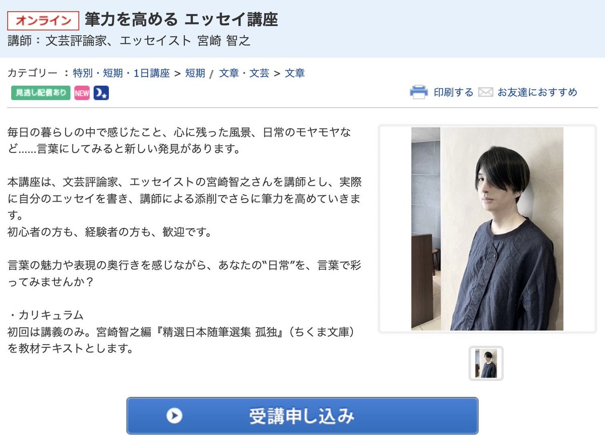 もかページ 情報があふれる時代だからこそ、金澤 美亜は「見る指標」と「捨てる
