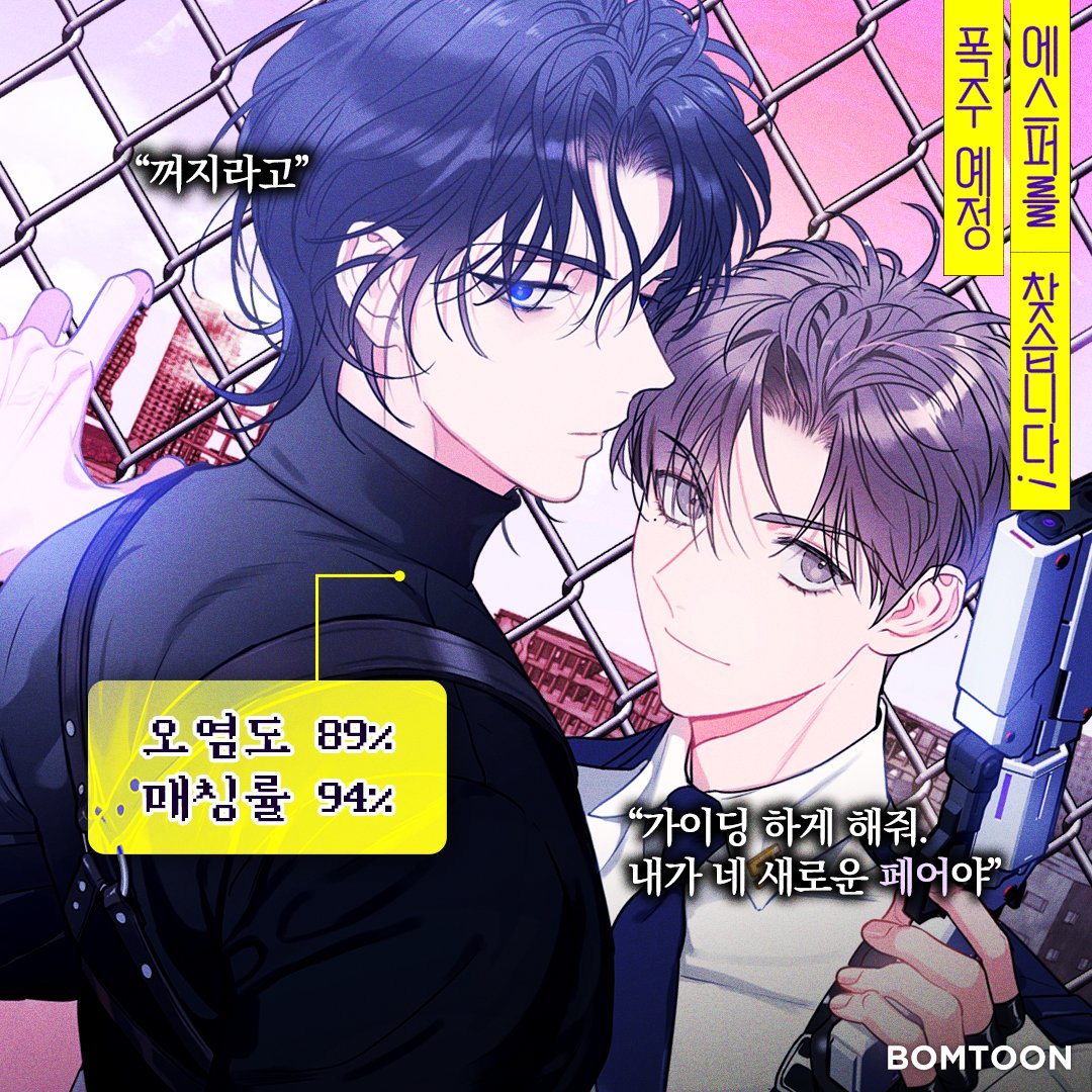 봄툰_봄소설추천봇 tweet media