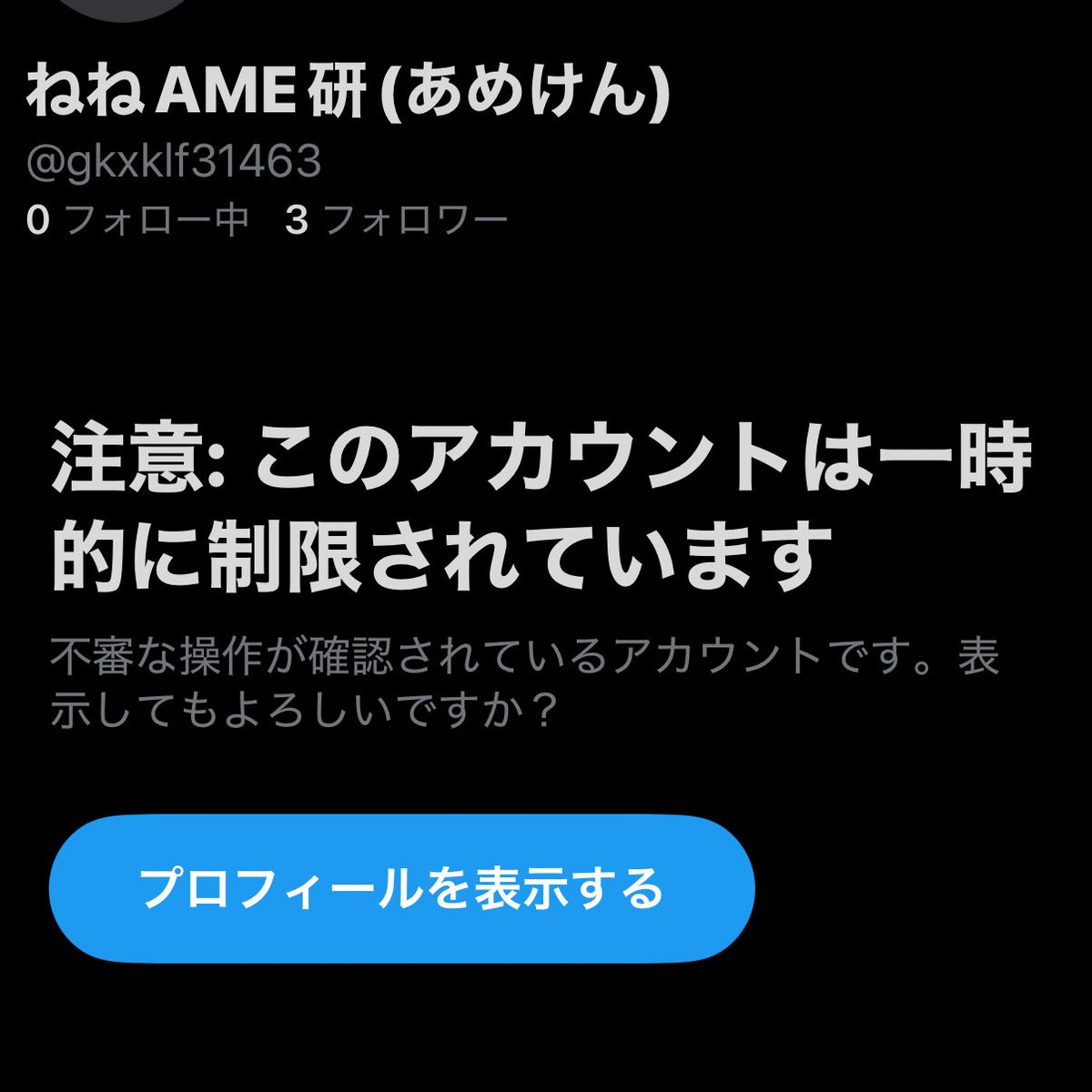 敏速な対応とご協力ありがとうございました🙇‍♂️