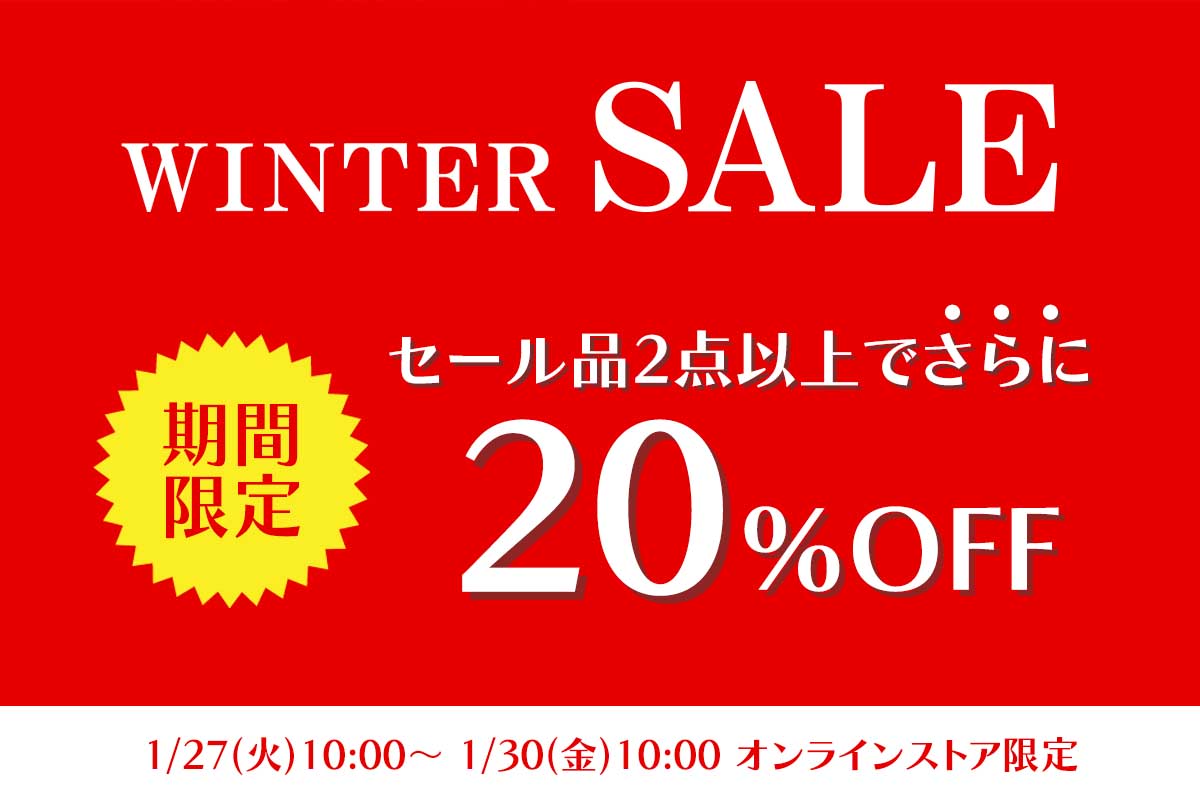 BleuBleuet_inc's tweet image. ＼期間限定！とってもお得なタイムセール開催中⏰／
オンラインストア限定♪

【セール品2点以上】のお買い上げでさら【20%OFF】に😲‼
1月30日（金）10:00までの期間限定です👀✨

今がチャンス💨是非この機会におまとめ買いしてみてください🛍

▼詳細はこちら
x.gd/UZe3U