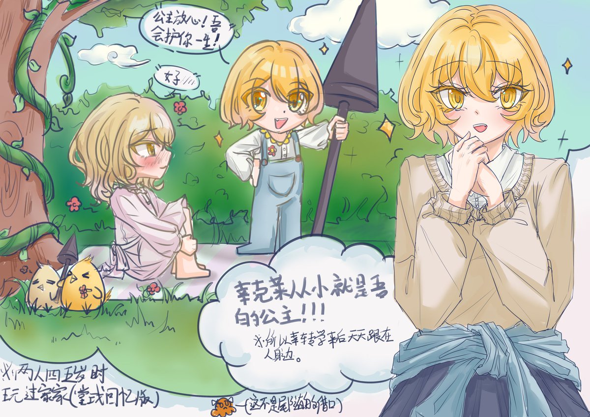 kunya_non's tweet photo. #lcb311
🐣♀🎠♀
童話絵本のような幼い頃の思い出。 https://t.co/lyOewC6xKJ