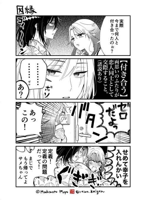 自認初恋 
