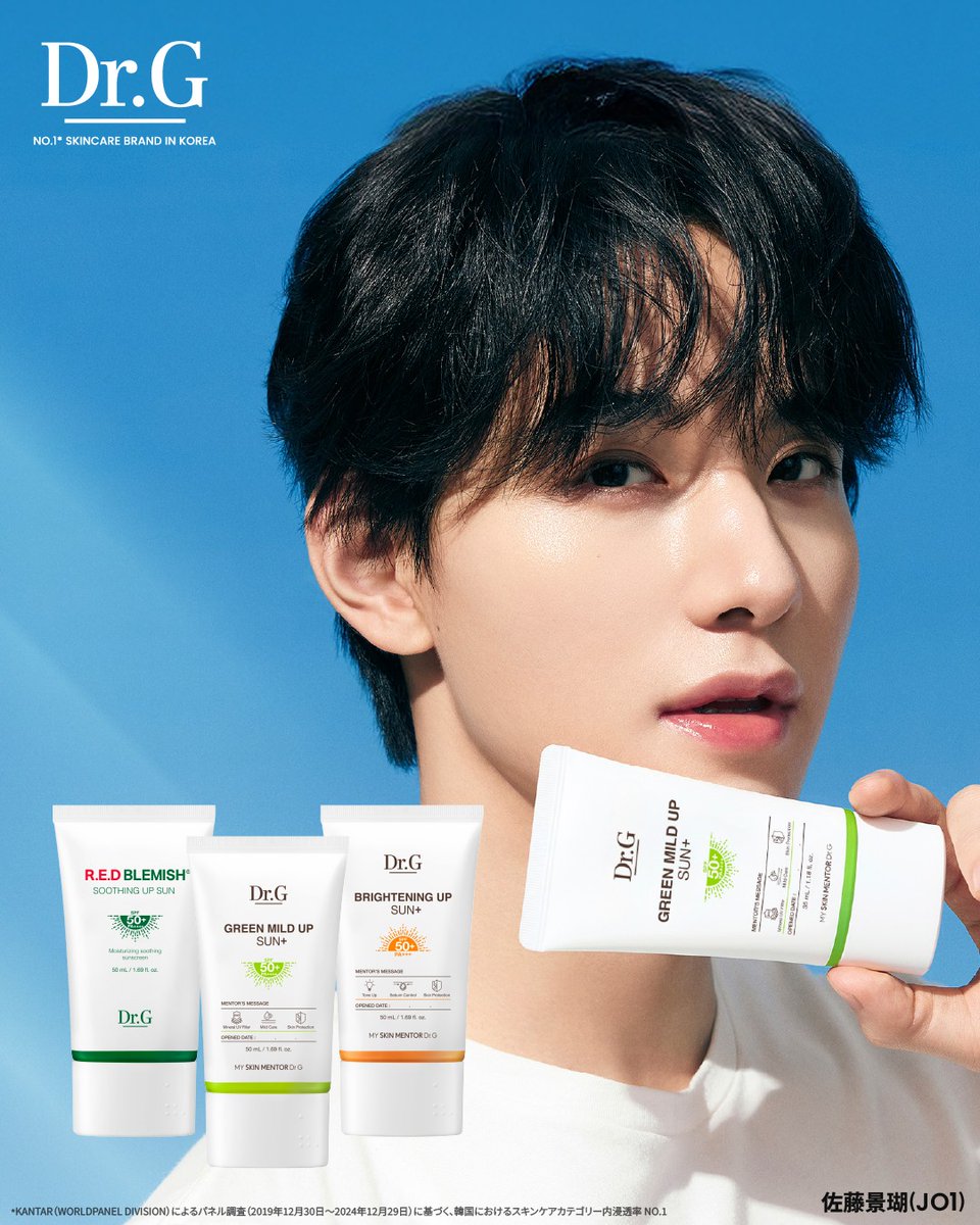 光を味方にしながら素肌がもっと自由に輝く爽やかな #佐藤景瑚 さん(#JO1)の新ビジュアル公開！✨​

#グリーンマイルドアップサンプラス💚​
敏感肌でも使える​
ドクタージーのダーマ技術力で​
UVケアも刺激なく！​

しっとりとしたつけ心地で​
佐藤景瑚さんのように澄んだお肌へアップデート！