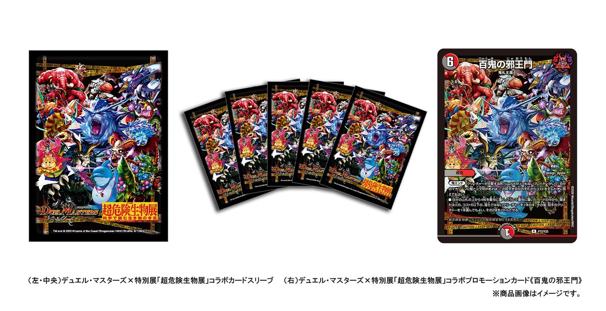 デュエル・マスターズ公式アカウント (@t2duema) / Posts / X