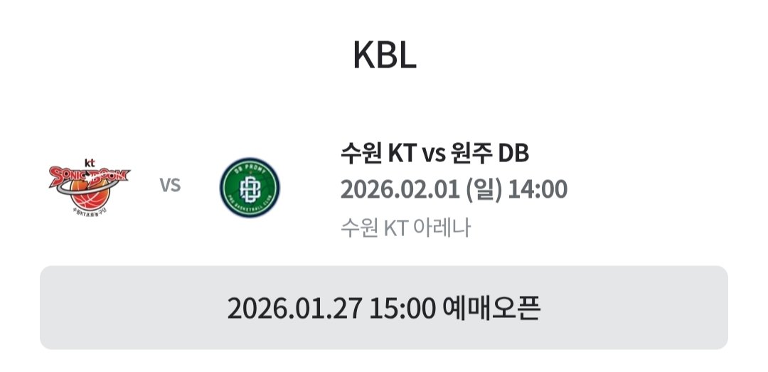 오늘 오후 3시 티켓팅!
2.1(일) 수원 KT vs 원주DB

1층 블플,플로어 잡을수 있기를🙏