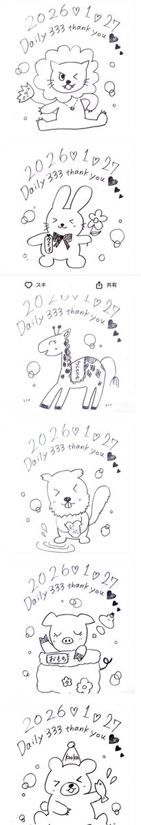 勝手に動物化マイイベ】〜27(火)13時まで🐒 ﾃﾞｲﾘｰ333以上さんにお名前