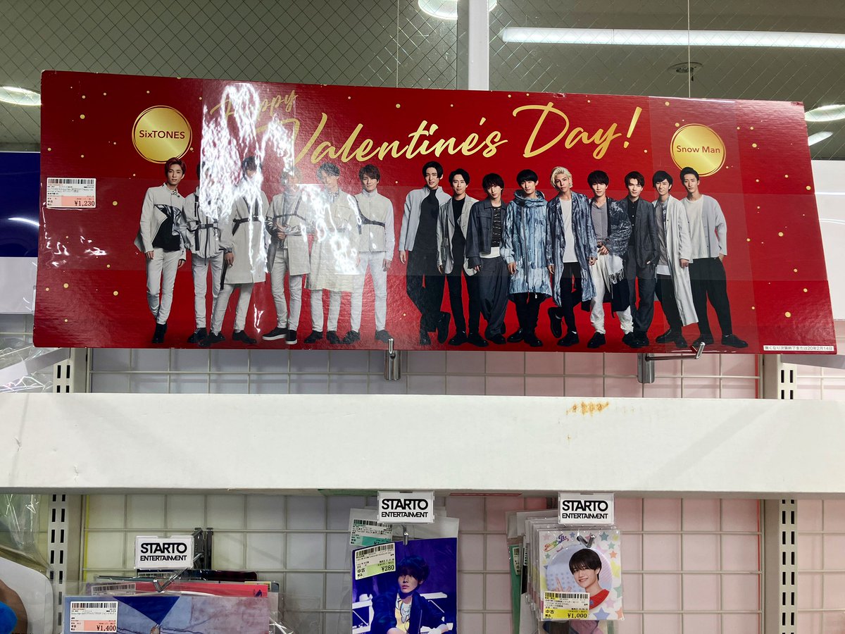 商品紹介】 先日デビュー6周年を迎えた #SixTONES #SnowMan 2020年に