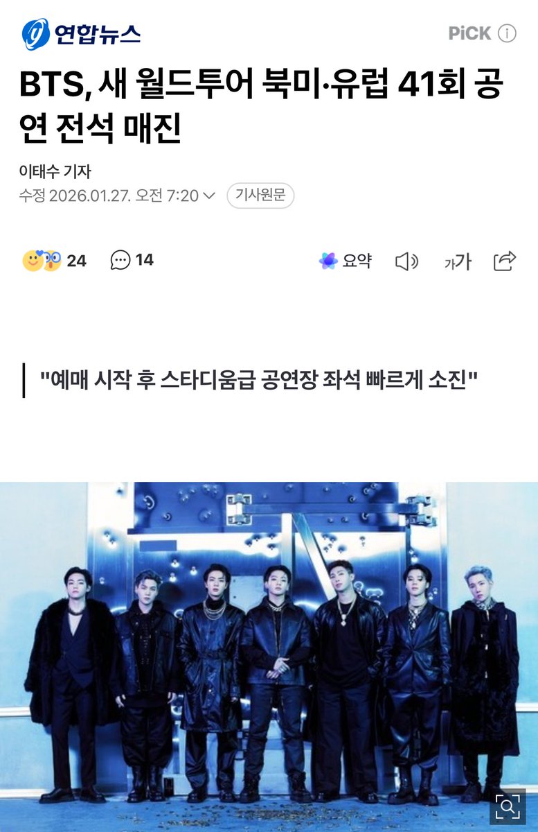 btschartsdailyc's tweet image. [INFO] #BTS sells out all 41 shows on their new world tour across North America and Europe!

The North American and European shows of BTS 's new world tour 'Arirang' starting in April have all sold out. 

Their agency Big Hit Music said on the 27th "All North American and…