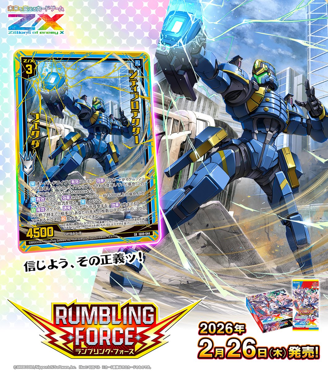 Z/X（ゼクス）公式アカウント (@zxtcg) / Posts / X