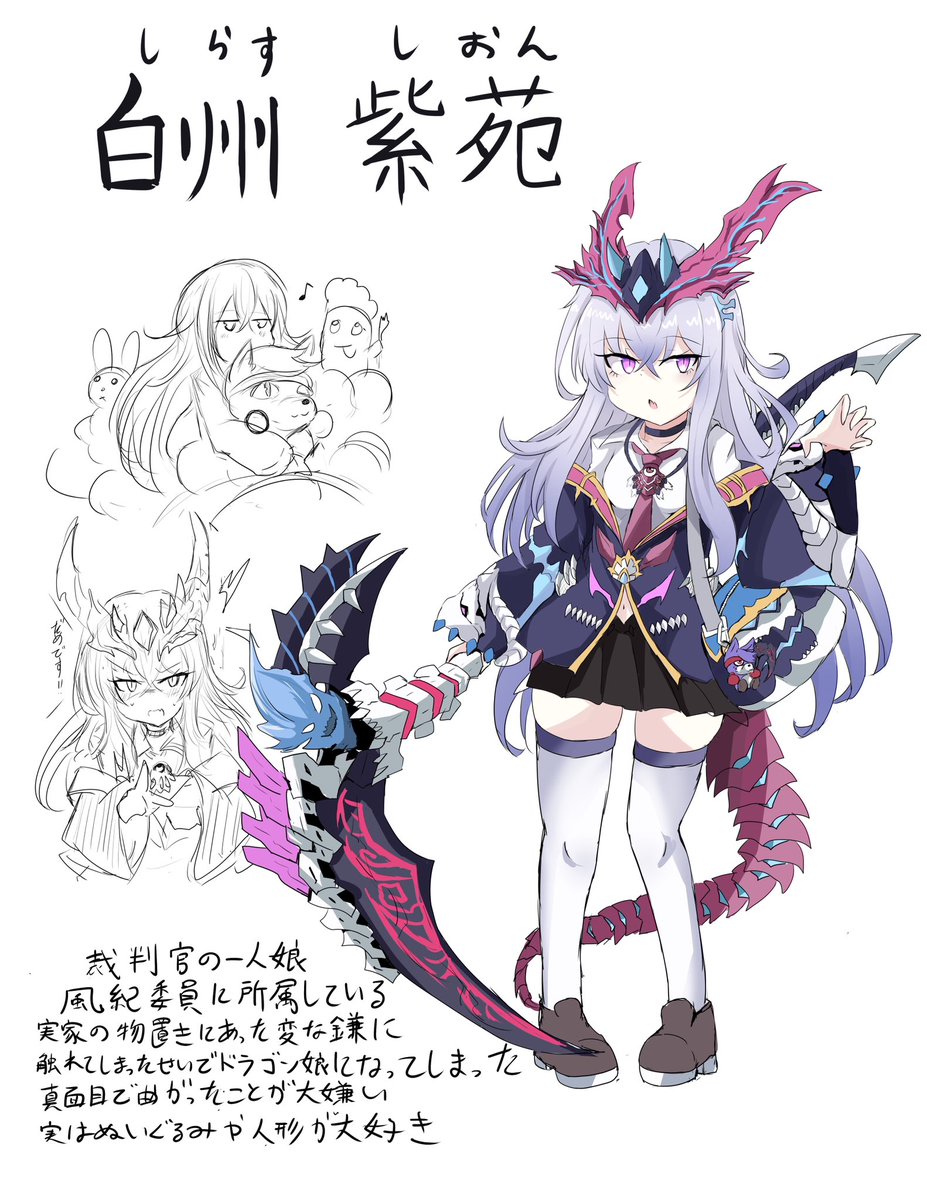 公式でデスシラズがドラ娘化されたのでウチのデスシラズ娘再掲しとくか… 