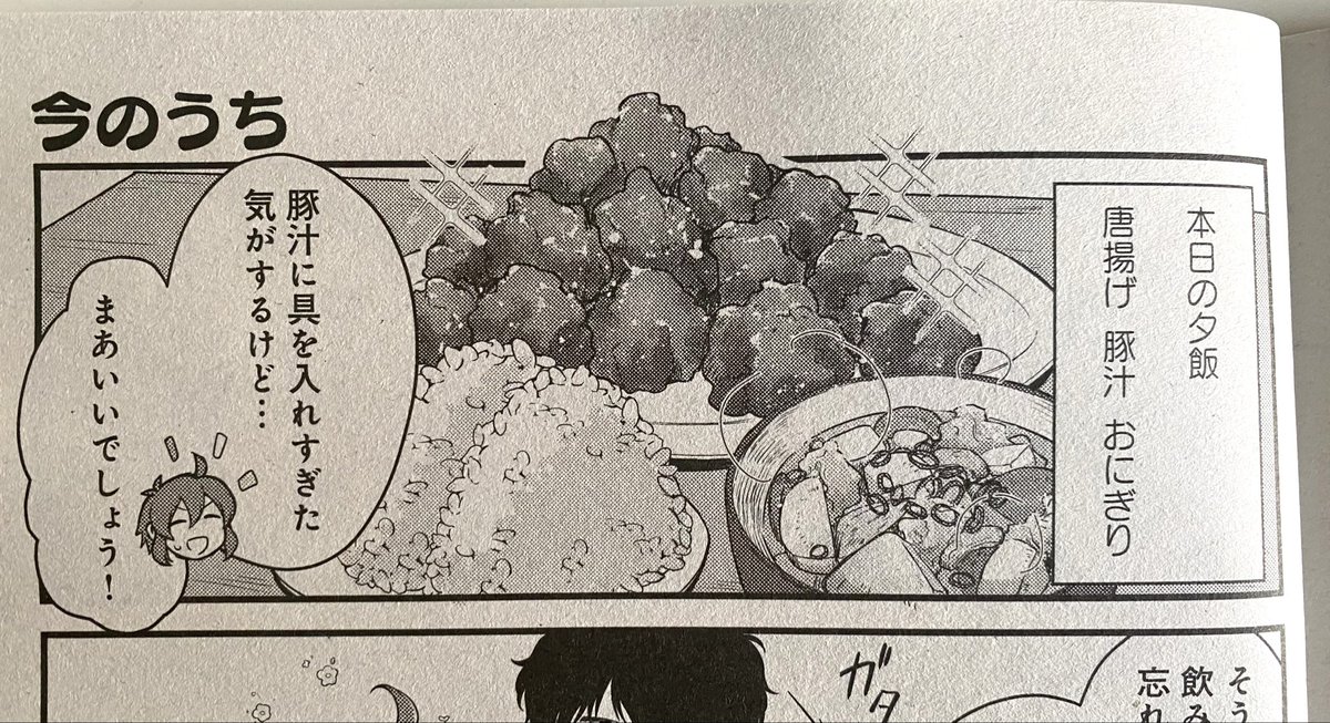 うみんちゅ🌱 2/8 南4ホールめ23b (@yukki_20) / Posts / X