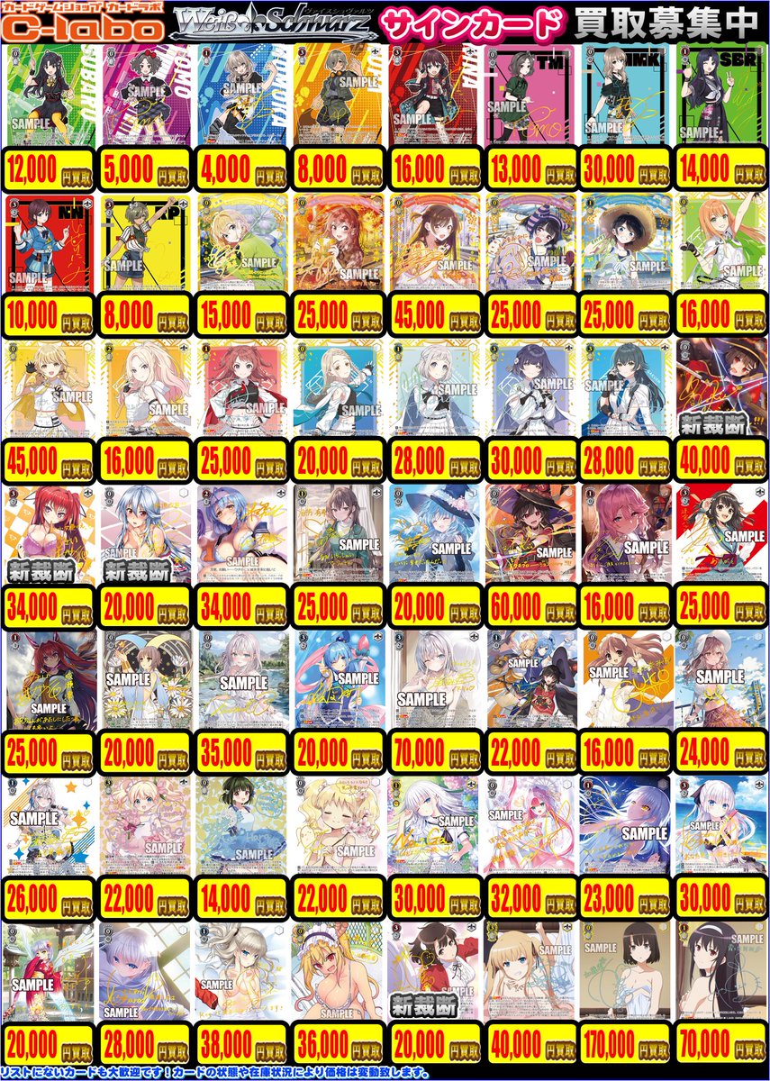 ヴァイスシュヴァルツ 買取情報】 サインカード大募集中！ アイドル