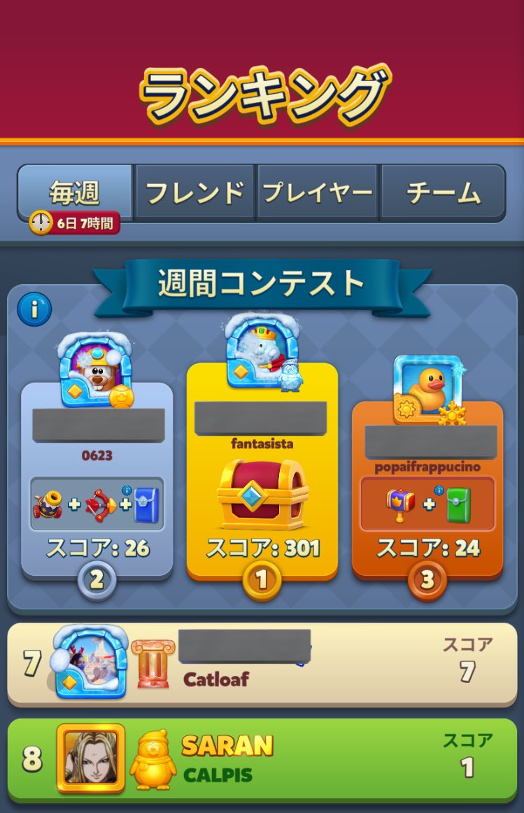 ロイヤルマッチ