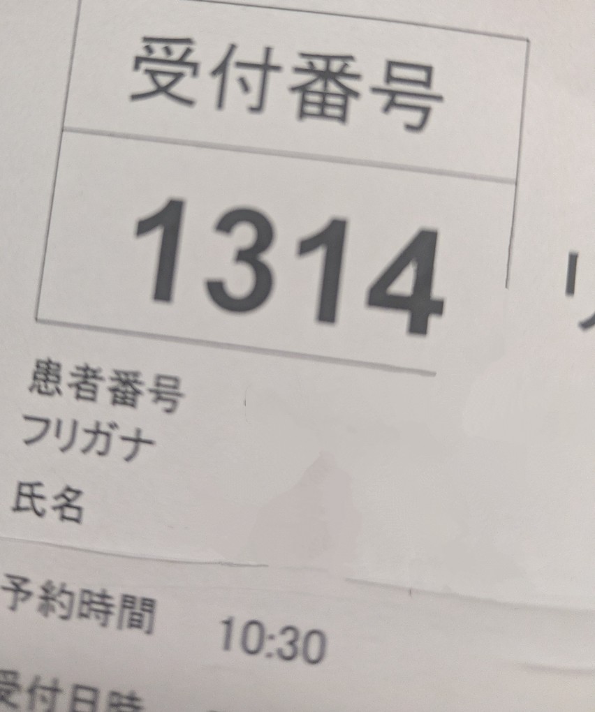 🏥診察が始まってから2人が終わったところかも？ まだまだ呼ばれない