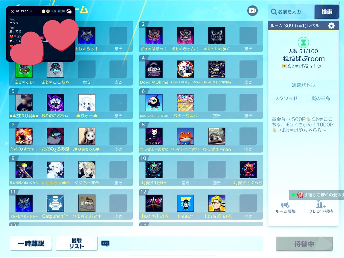 みんなおはよう☀️🫧
昨日はまいくたんとくくとゲリラに参加しました！🦋

リベルの方、参加させていただきありがとうございました♪