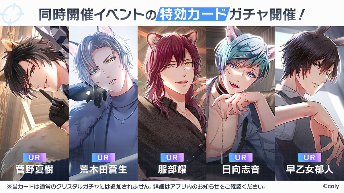 Ikemenfangirl's tweet photo. 🩵 Shion Hinata CV : KENN
🩷 Hattori You CV : Eguchi Takuya
🩵 Sosei Arakida CV : Takatsuka Tomohito
💚 Natsuki Sugano CV : Yamaya Yoshitaka
💙 Ikuto Saotome CV : Hosoya Yoshimasa
more info https://t.co/nrcQWuQF5j
#スタマイ #女性向け #StandMyHeroes #gameevent https://t.co/ywRVFEfok2