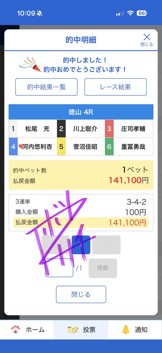 BoatResearchC's tweet photo. 徳山4R🎯

3-4-2 1411倍！！！！！

10万舟！！！！！

やったーーー🙌
狙い通りでキモチイイー！！！！！ https://t.co/aTsS3xchUf