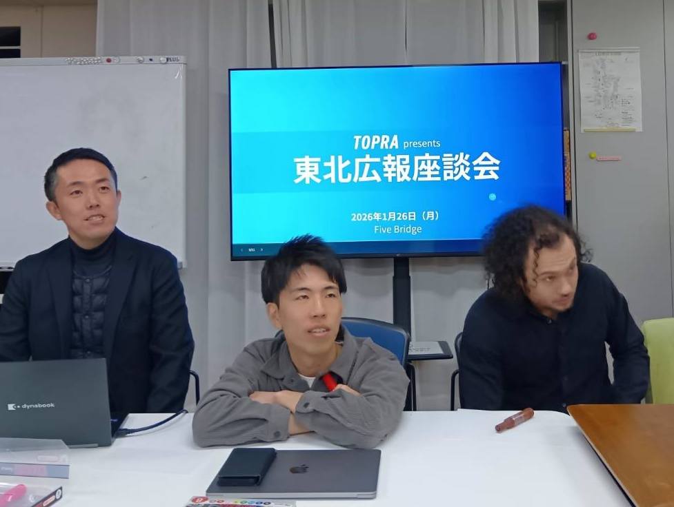 nobushoji's tweet image. おはようございます☀
昨夜は月に1度の #TOPRA OPEN DAY👏
「皆さんの広報の課題は？」について共有・議論されました。

正解のない職業【広報】において、“ホンネを打ち明け合える”場は本当にありがたい✨

東北で広報として生き、全力で走る中で、心から頼りにしております🙏