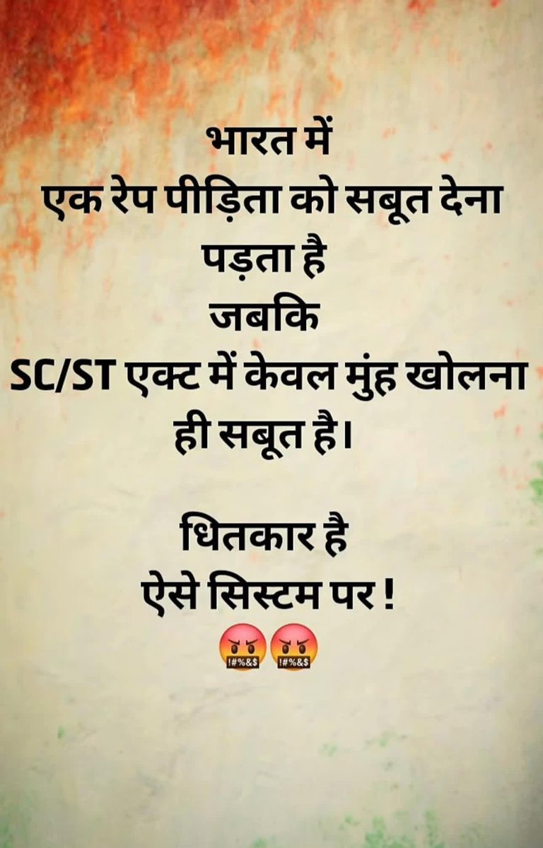 आज लिखकर ले लो जिस वोट की राजनीति के लिए ये सब हो रहा है वही वोट इनके हारने की वजह बनेगी।

ब्राम्हण विरोधी सरकार मुर्दाबाद