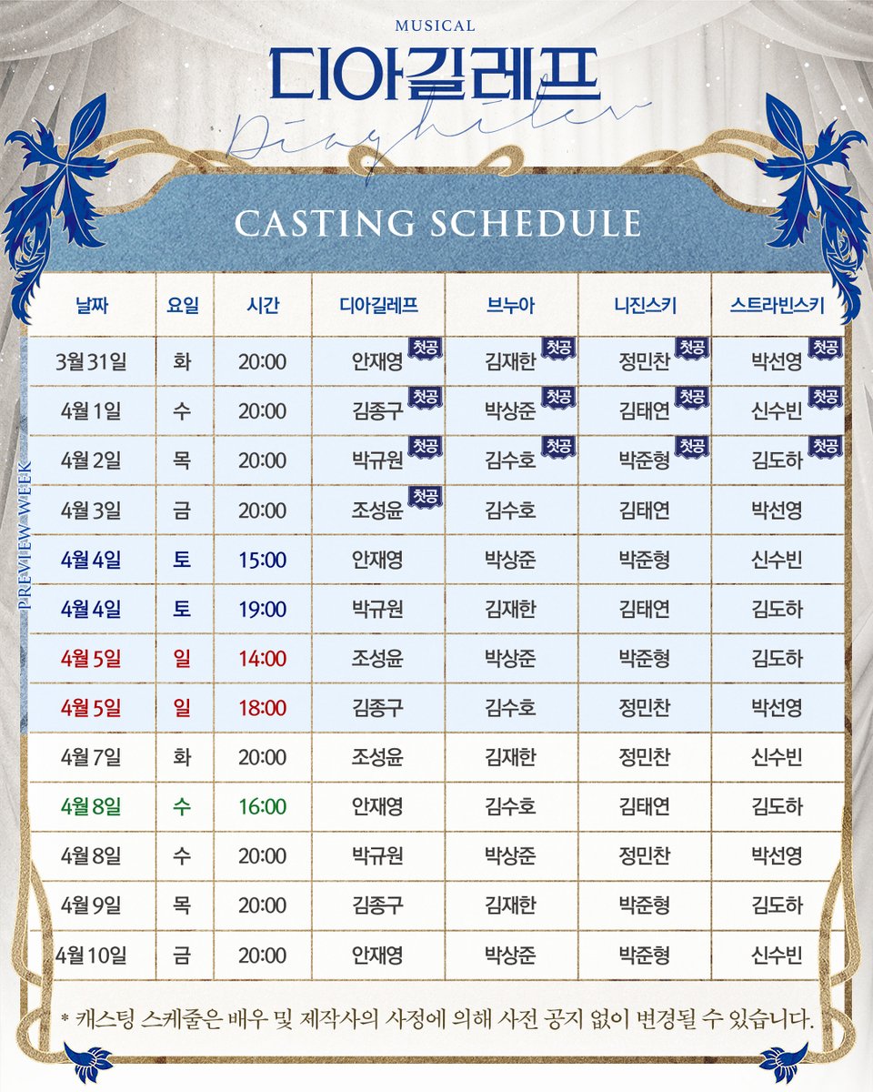 showplay's tweet photo. -
2026.03.31-06.14
예스24아트원 1관 https://t.co/eOjDjZccTd