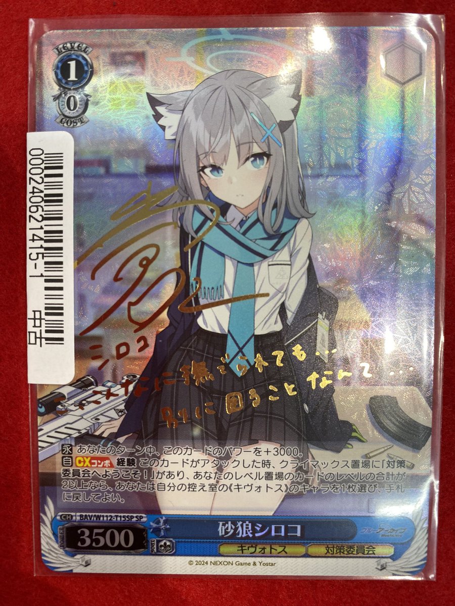 ヴァイス　ブルアカ　砂狼 シロコ　SP　サイン ヴァイスシュヴァルツ ブルアカ 砂狼シロコ sp サインカード 砂狼