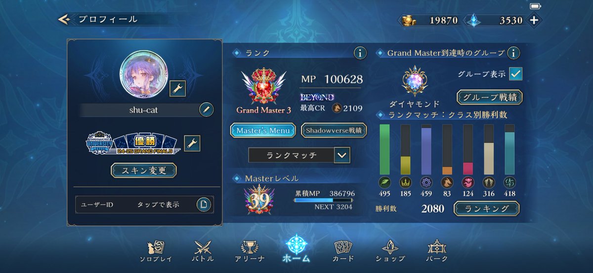 グラマス3滑り込んだ〜