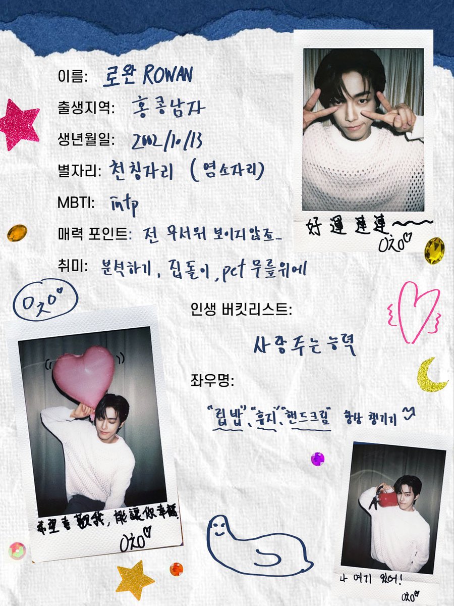 顏, 𝑹𝒐𝒘𝒂𝒏. tweet media