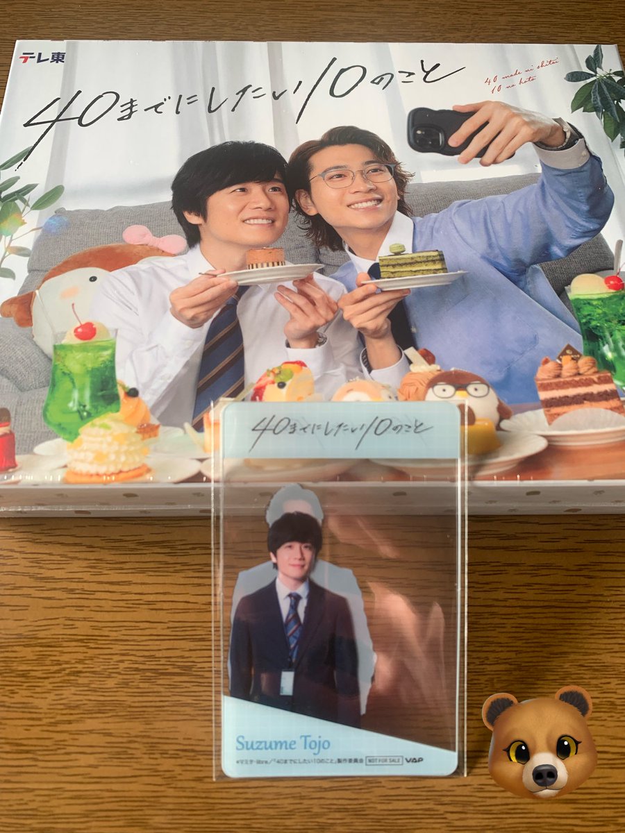 hirokazu4195591's tweet image. \( *°ω°* )/ﾔｯﾀ-!!
届いたฅ(&amp;gt;ω&amp;lt;*ฅ)ﾆｬ🎶
 #ドラマ40までに 
 #40までにしたい10のこと 
 #DVDBOX