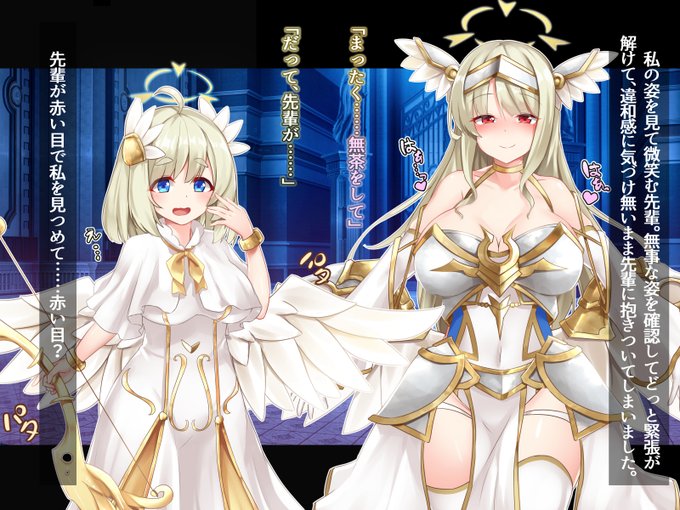 ふたなりに堕ちていく天使様。光輪が黒く染まっていくのいいよね 