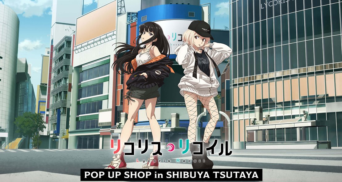 lycoreco_goods's tweet photo. アニメイトオンラインにて通販実施中！

リコリス・リコイル  
POP UP SHOP in SHIBUYA TSUTAYA  

https://t.co/gueIfX2MKr

#リコリコ https://t.co/GiCu6Sfnt3
