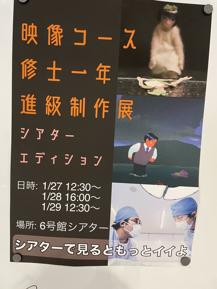knbmic's tweet photo. 映像コース進級制作展が行われてます https://t.co/1WEo5qbQSF
