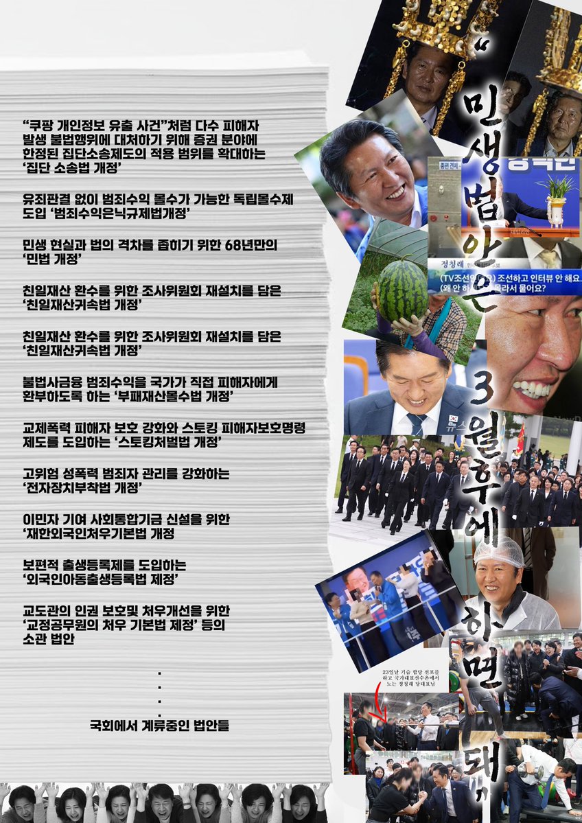 정청래 본인 연임만 신경쓰더니 결국 관세까지 불똥튐 

정부가 법안 통과해달라 3번이나 말한 걸로 아는데 반정부 투쟁중인 정청래