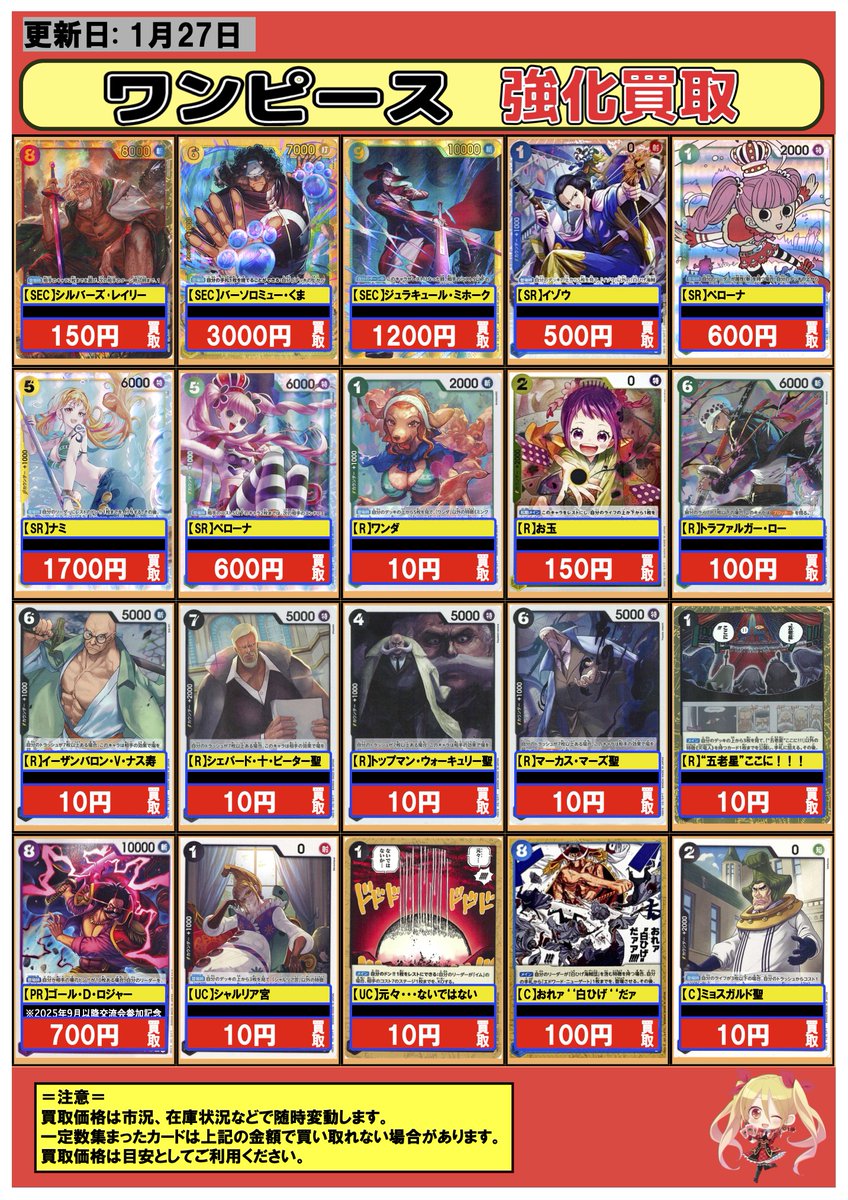 フルコンプ　まとめ売り＋α フルコンプ川崎店 (@kawasaki_full) / Posts / X