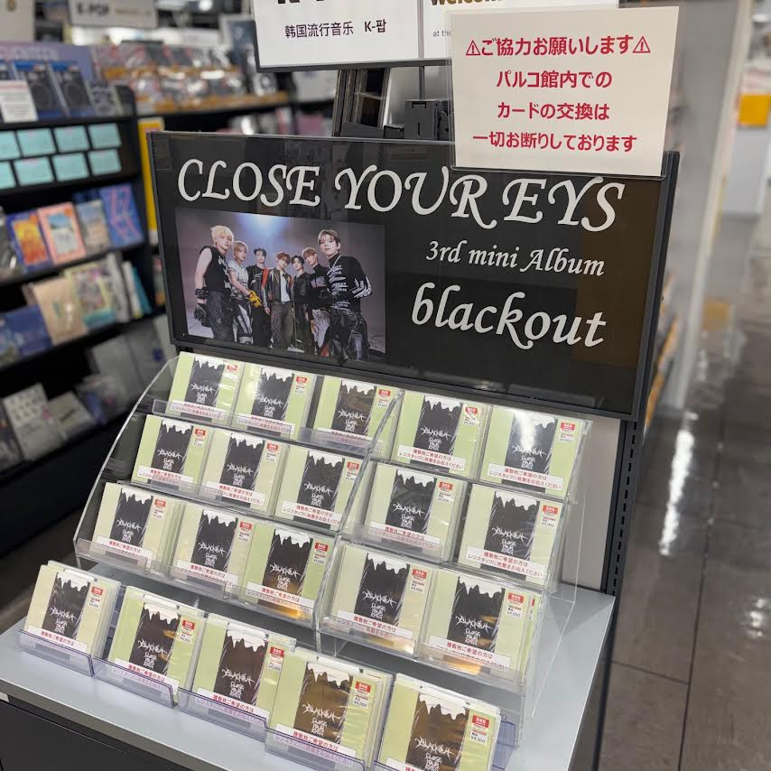 CLOSE YOUR EYES クルユア クロユア 団サ 団体サイン会6/13 CLOSE YOUR EYES クルユア クロユア 団サ 団体サイン会6/13 NEWS
