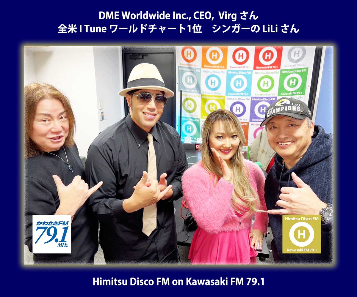 かわさきFM 「ひみつディスコFM」 tweet media