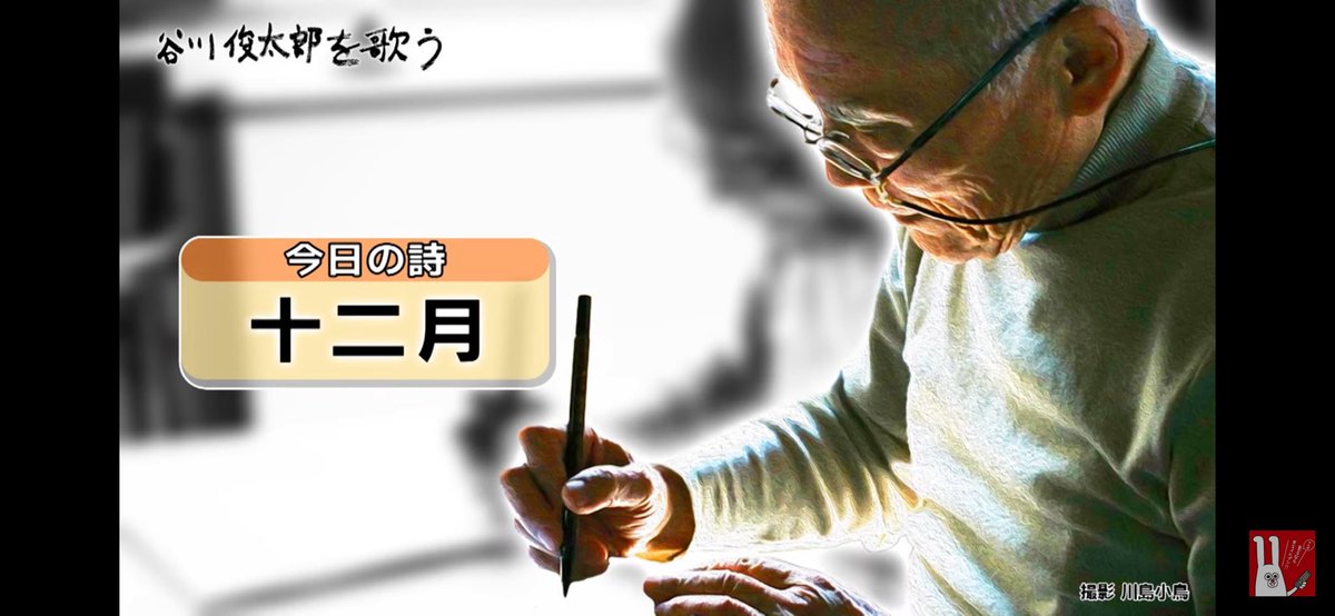 chorus_tfmbc's tweet photo. 『谷川俊太郎を歌う』
新曲「十二月」（BS11 ／1/26放送）

現在、YouTubeでご覧いただけます♬

https://t.co/TLZEjNs1VE https://t.co/1uAHnV22VH