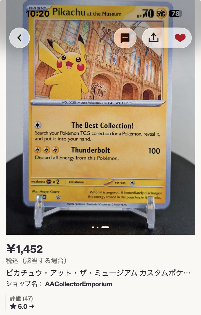 未開封 Pikachu at the Museum ピカチュウ 博物館 プロモ 未開封 Pikachu at the Museum ピカチュウ 博物館 プロモ - メルカリ