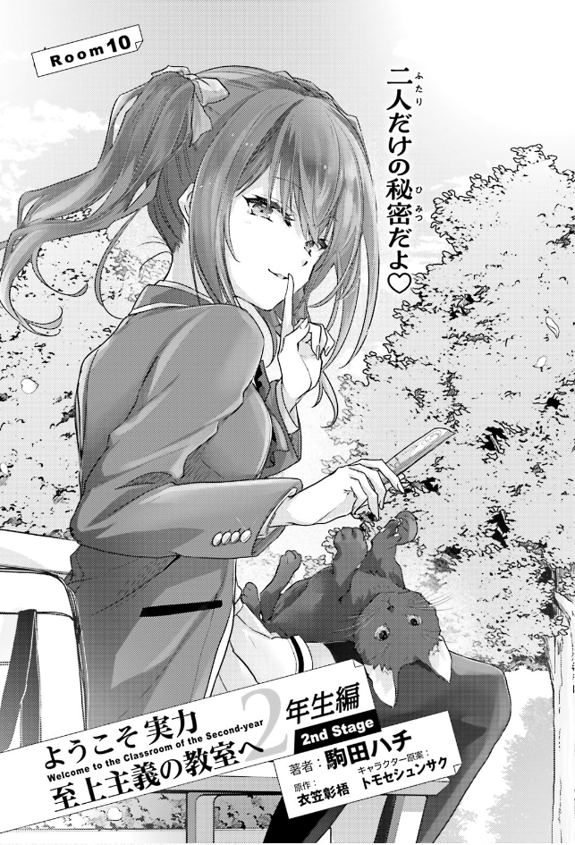 ようこそ実力至上主義の教室へ　1、2、3年生編 Amazon.co.jp: ようこそ実力至上主義の教室へ 3年生編1 (MF文庫J