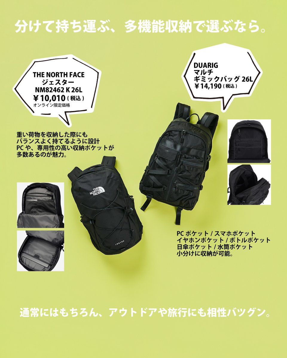 XEBIO_Co_Ltd's tweet image. ／
📢通勤・通学、どんなバッグを使いたい？
　＼

毎日背負うものだから、
なんとなくでは選びたくない。
スマートに見えて、きちんと入る。

オンもオフも違和感なくハマる。

そんな“ちょうどいい”を叶えるバックパック、
集めました💡

◤特集はインスタグラムで！◢
instagram.com/p/DTSLw8ZFn0S/…