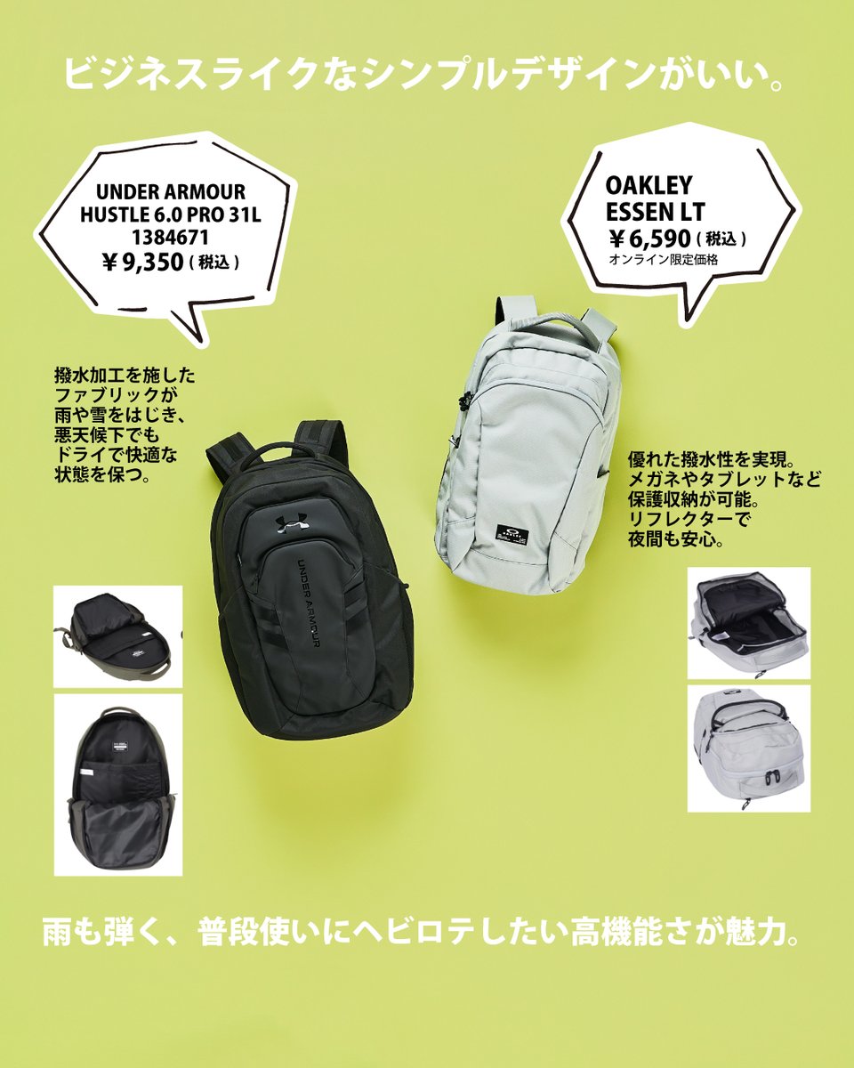 XEBIO_Co_Ltd's tweet image. ／
📢通勤・通学、どんなバッグを使いたい？
　＼

毎日背負うものだから、
なんとなくでは選びたくない。
スマートに見えて、きちんと入る。

オンもオフも違和感なくハマる。

そんな“ちょうどいい”を叶えるバックパック、
集めました💡

◤特集はインスタグラムで！◢
instagram.com/p/DTSLw8ZFn0S/…