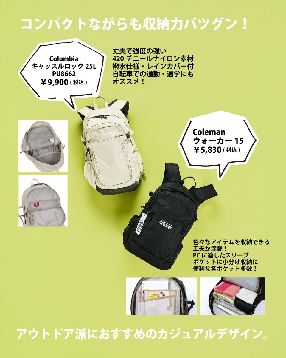 XEBIO_Co_Ltd's tweet image. ／
📢通勤・通学、どんなバッグを使いたい？
　＼

毎日背負うものだから、
なんとなくでは選びたくない。
スマートに見えて、きちんと入る。

オンもオフも違和感なくハマる。

そんな“ちょうどいい”を叶えるバックパック、
集めました💡

◤特集はインスタグラムで！◢
instagram.com/p/DTSLw8ZFn0S/…