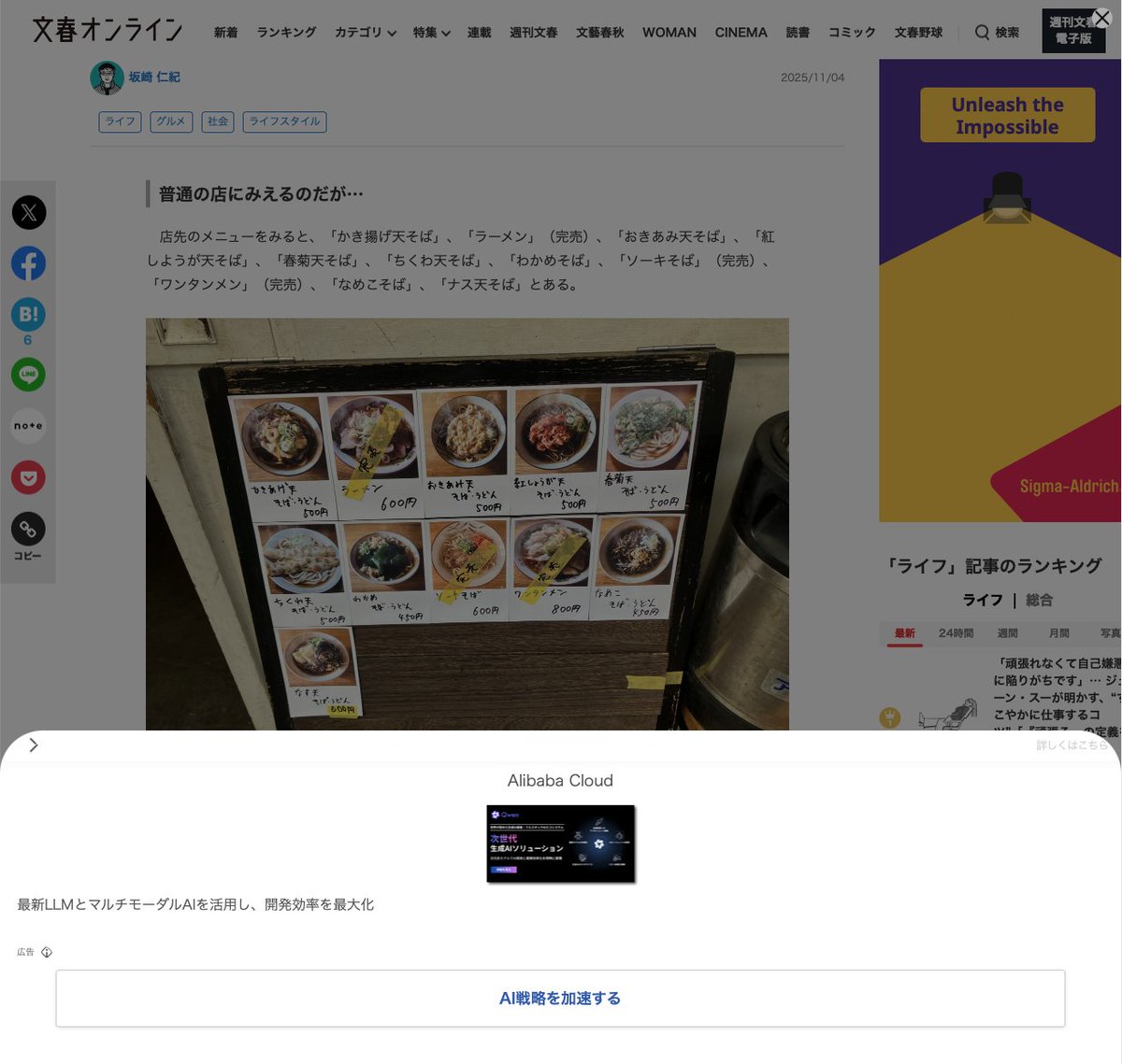 こういう広告閉じるボタンをわざとわかりにくくするの、サイト自体が嫌われますよ。