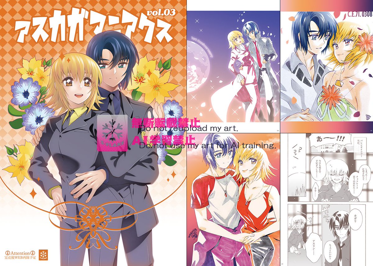 Yukaイラストオーダー　（11月末から12月 前半分） 2月のイラスト本も手持ち分＆書店委託分残り僅かとなっております