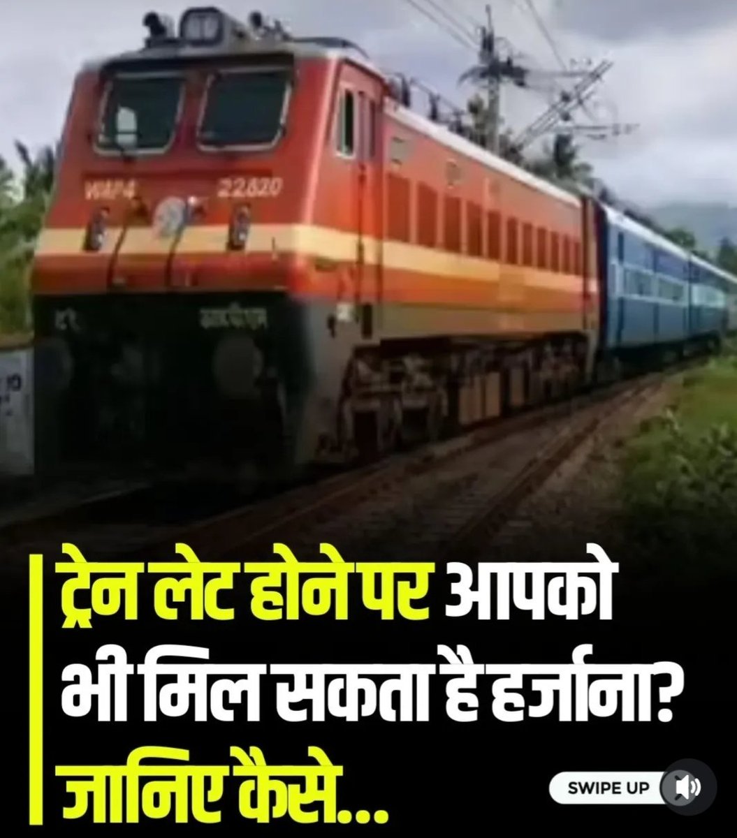 शेयर कीजिए उसके साथ जिसकी ट्रेन लेट हुई हो...

2.5 घंटे की देरी... और एक साल की मेहनत बर्बाद !

पूरा मामला समझिए

यूपी के बस्ती की छात्रा समृद्धि

इंटरसिटी सुपरफास्ट एक्सप्रेस 2.5 घंटे लेट

NEET परीक्षा छूट गई

रेलवे के खिलाफ उपभोक्ता फोरम में केस

इंसाफ़ मिला

लगभग 8 साल बाद