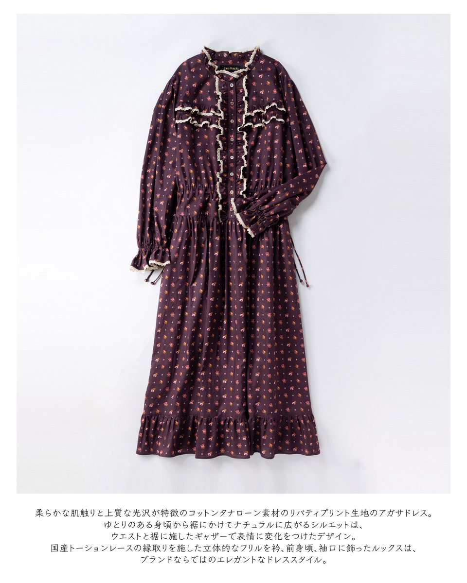 【ジェーンマープル】2023AW■ libraryタックスカート♪新品 ONLINE SHOP】11/22 NEW RELEASE | Jane Marple Official Web Site