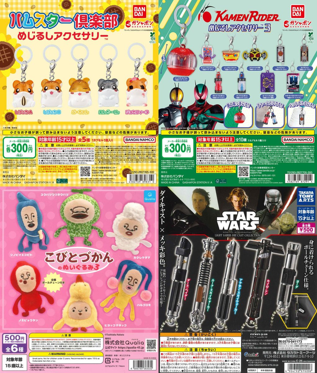 ㊙1月発売 新商品第2弾🔔／ 📌 ハムスター倶楽部 めじるしアクセサリー