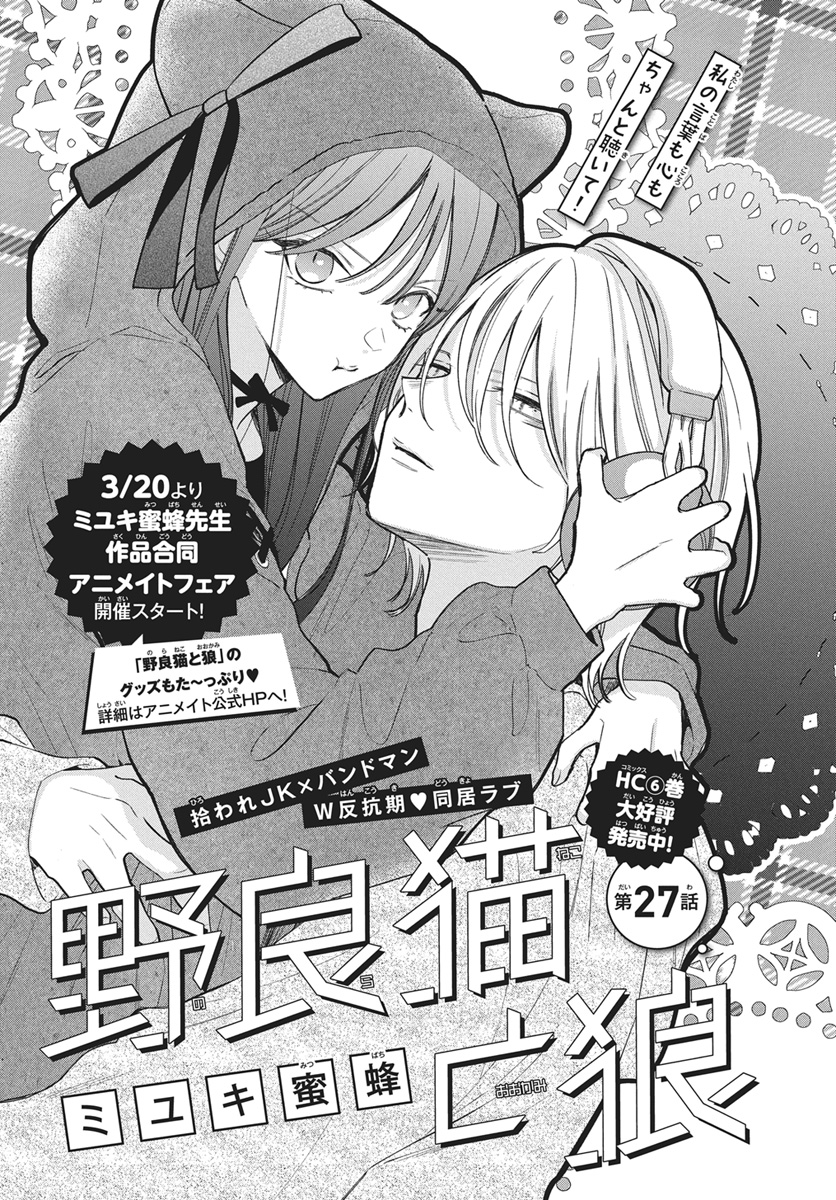 春の嵐とモンスター【公式】 (@HarumonOfficial) / Posts / X