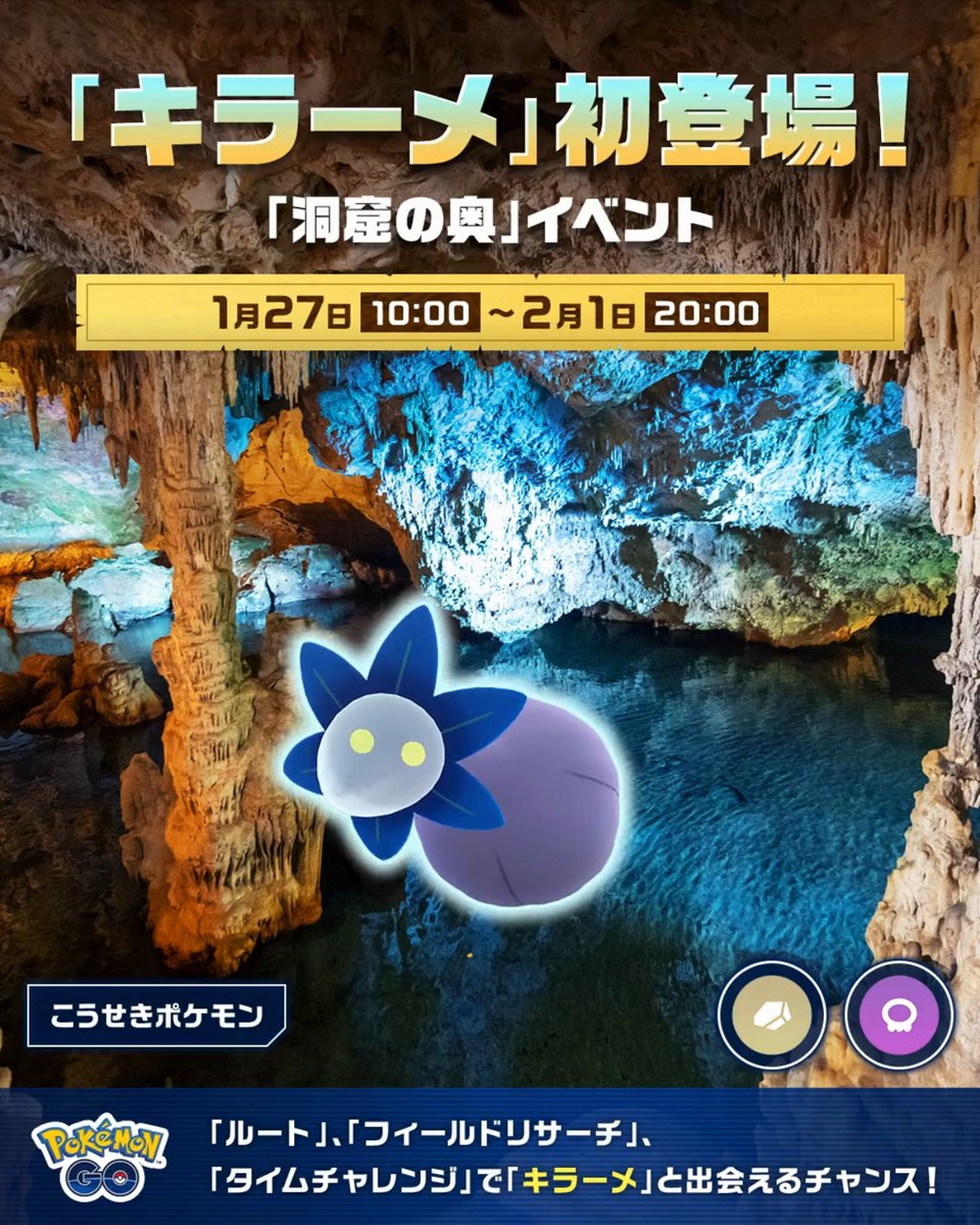 Pokémon GO Japan (@PokemonGOAppJP) / Posts / X