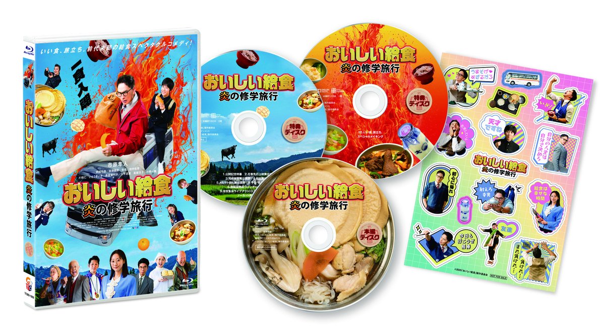 特設サイト限定で 揺れるアクリルスタンド付き Blu-ray＆DVD予約受付中