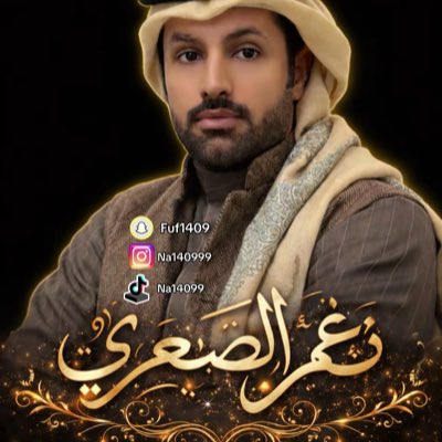 نغم الصيعري|🫀🇸🇦 tweet media